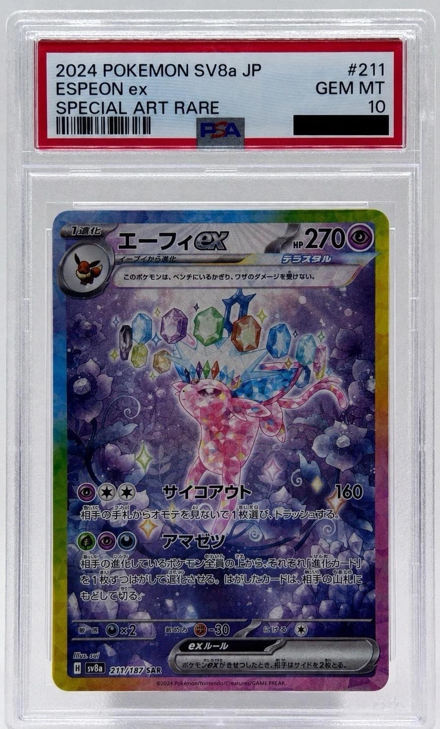 Espeon Ex