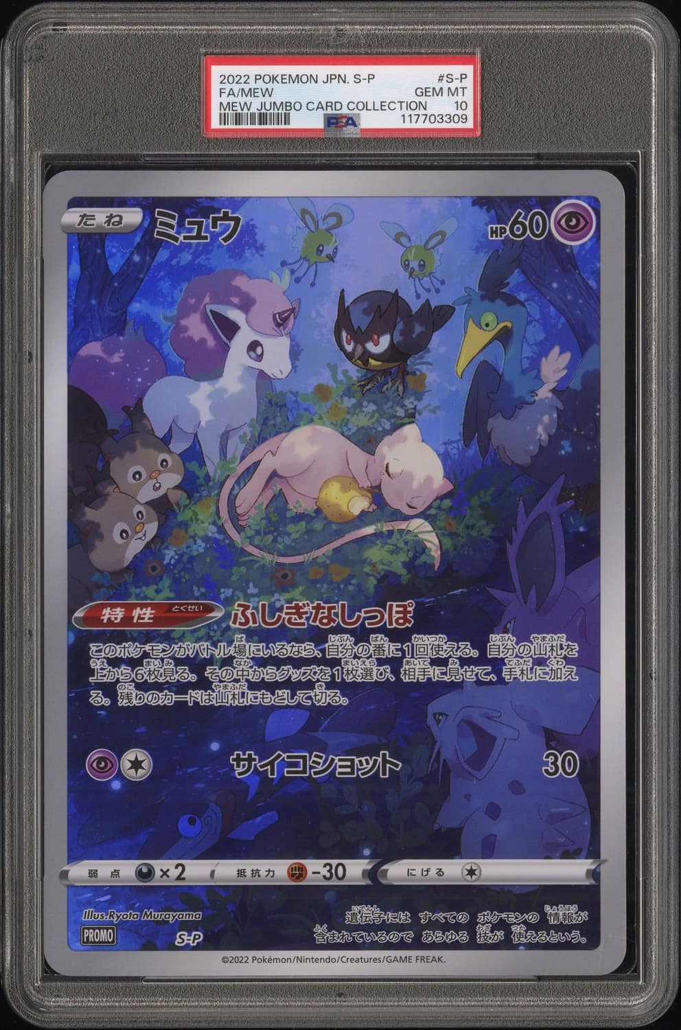 Mew
