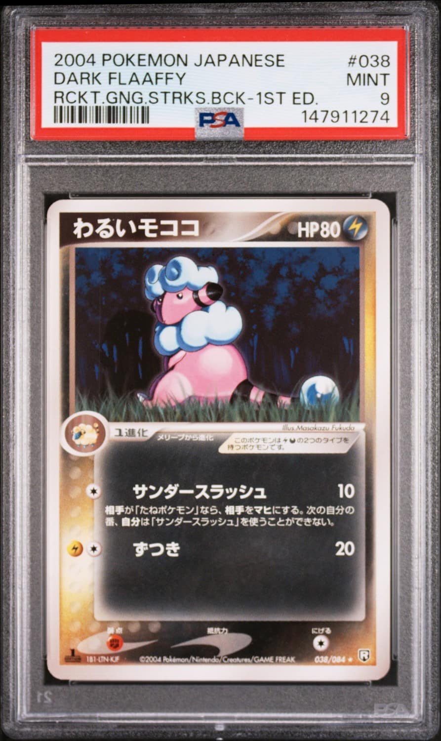 Dark Flaaffy