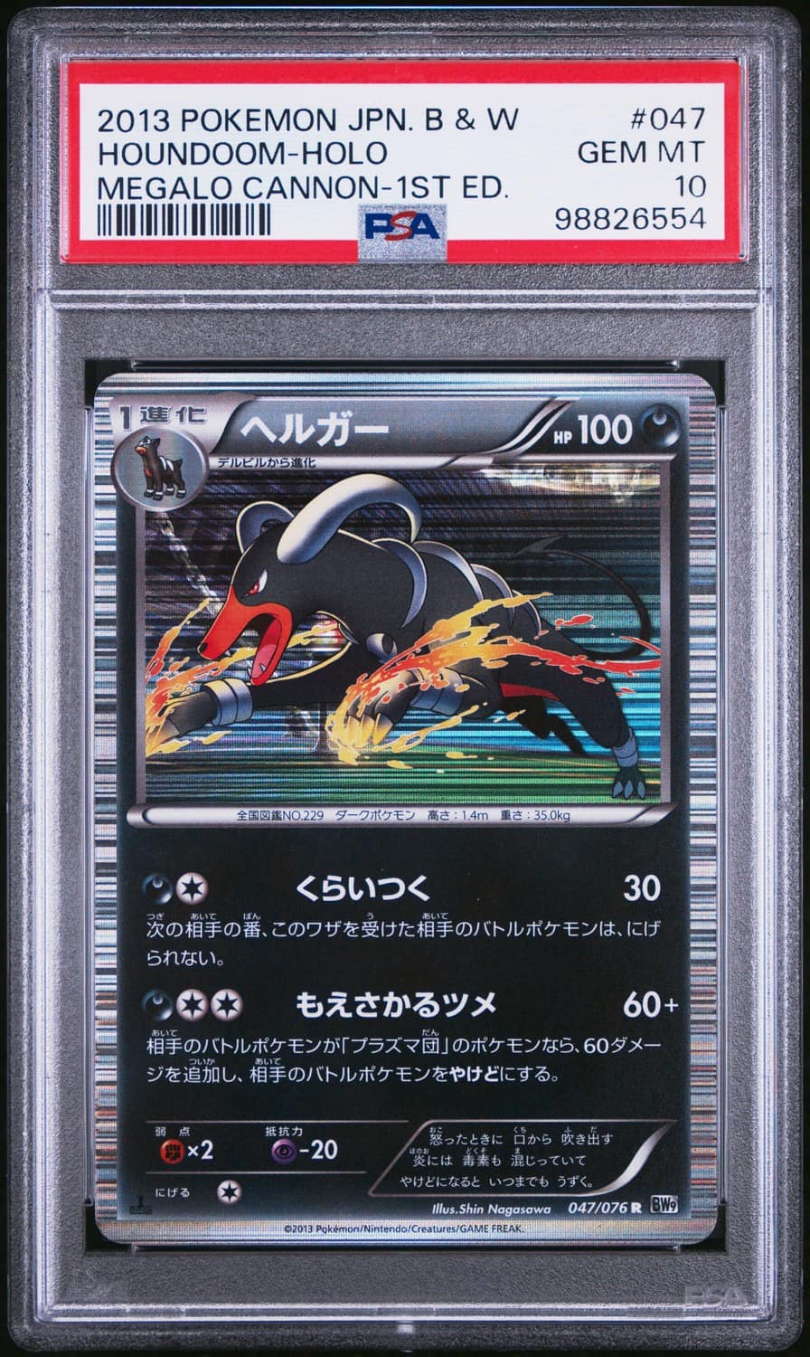 Houndoom