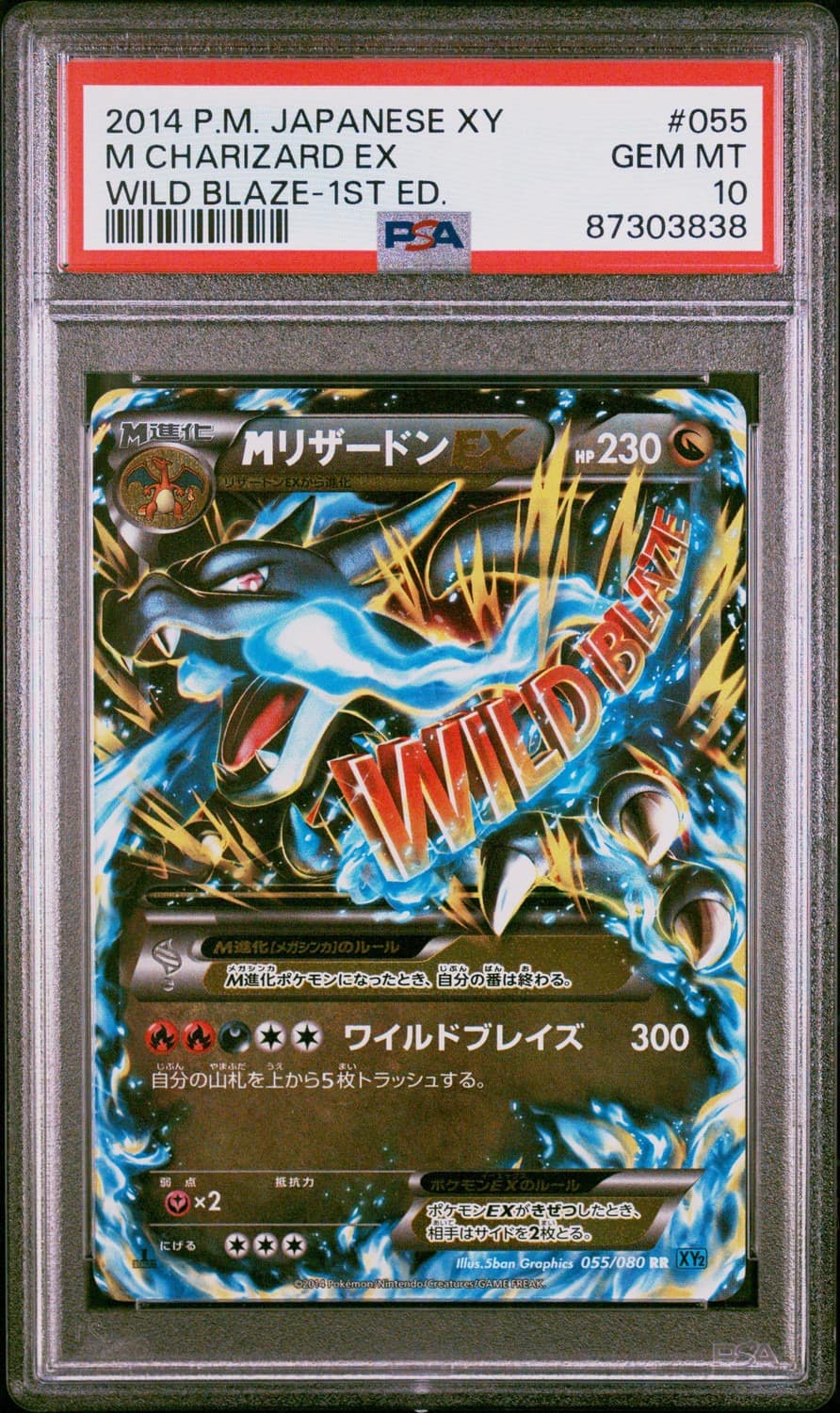 M Charizard Ex