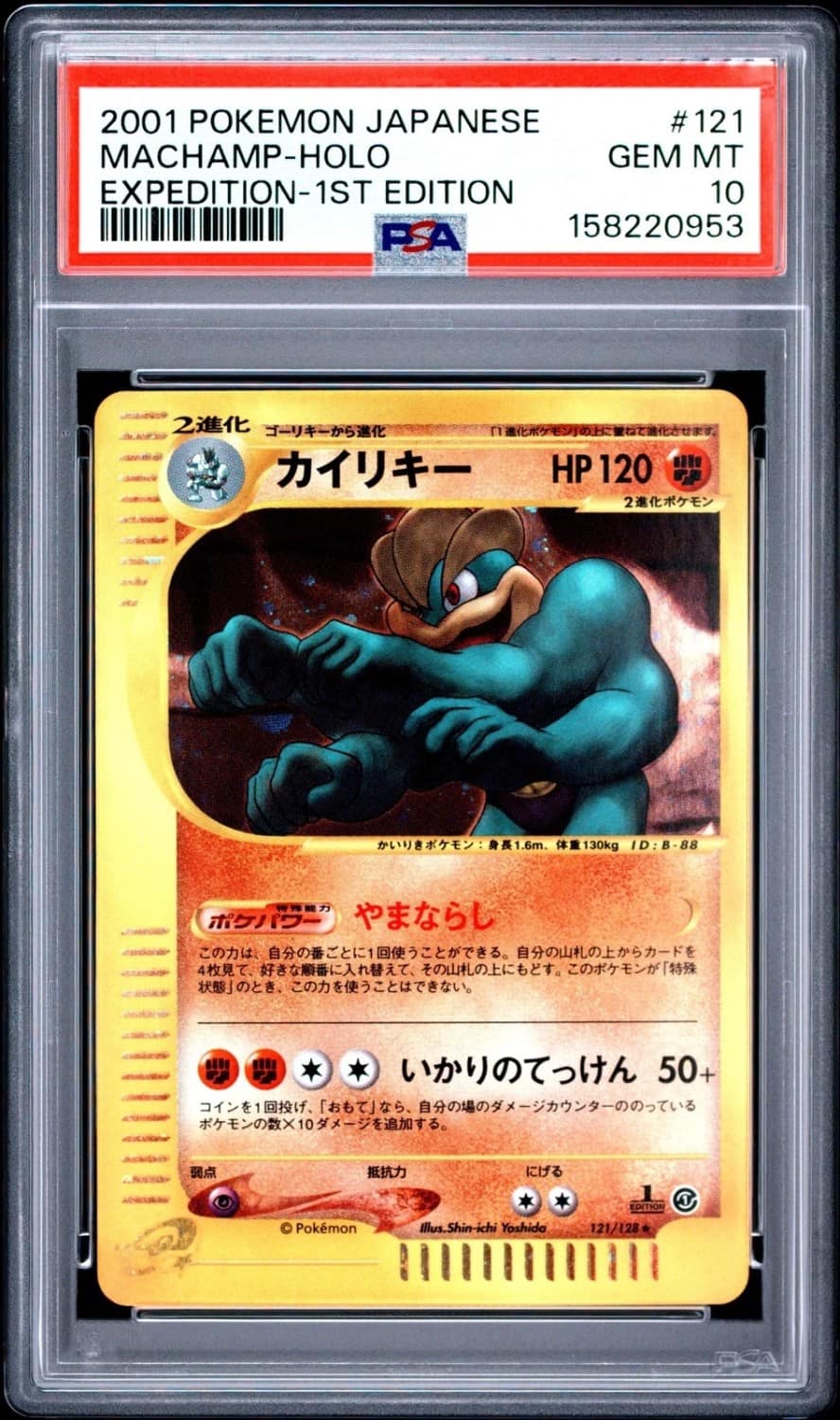 Machamp