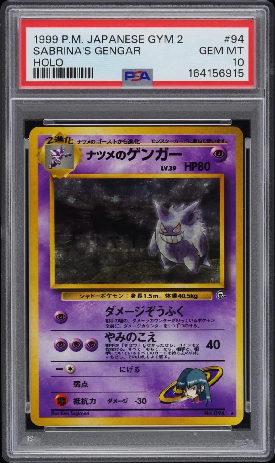 Sabrina'S Gengar