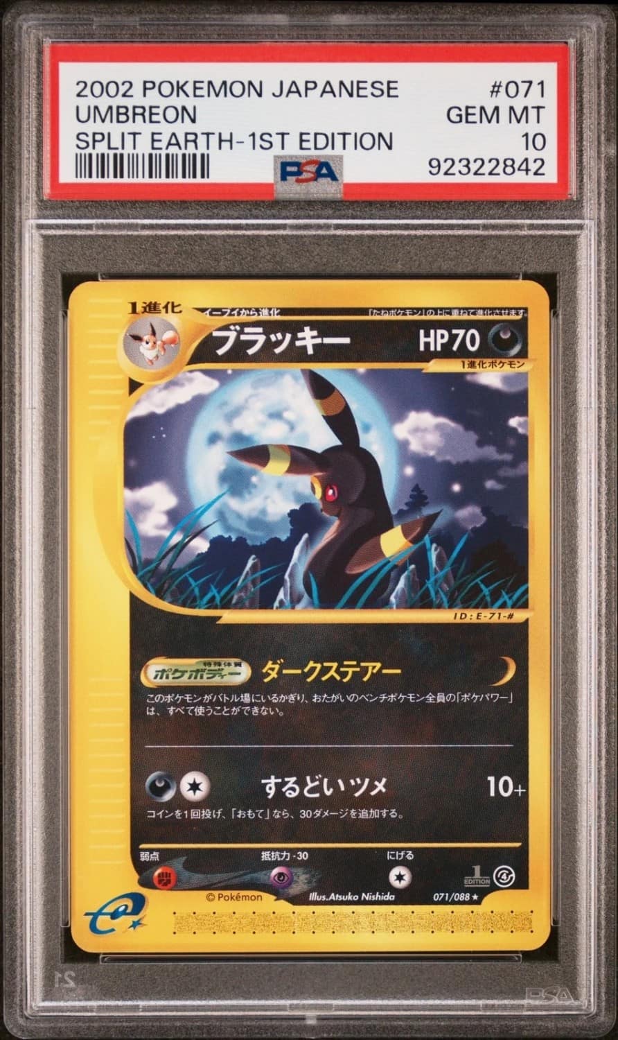 Umbreon