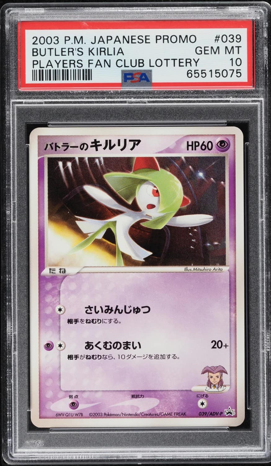 Butler'S Kirlia