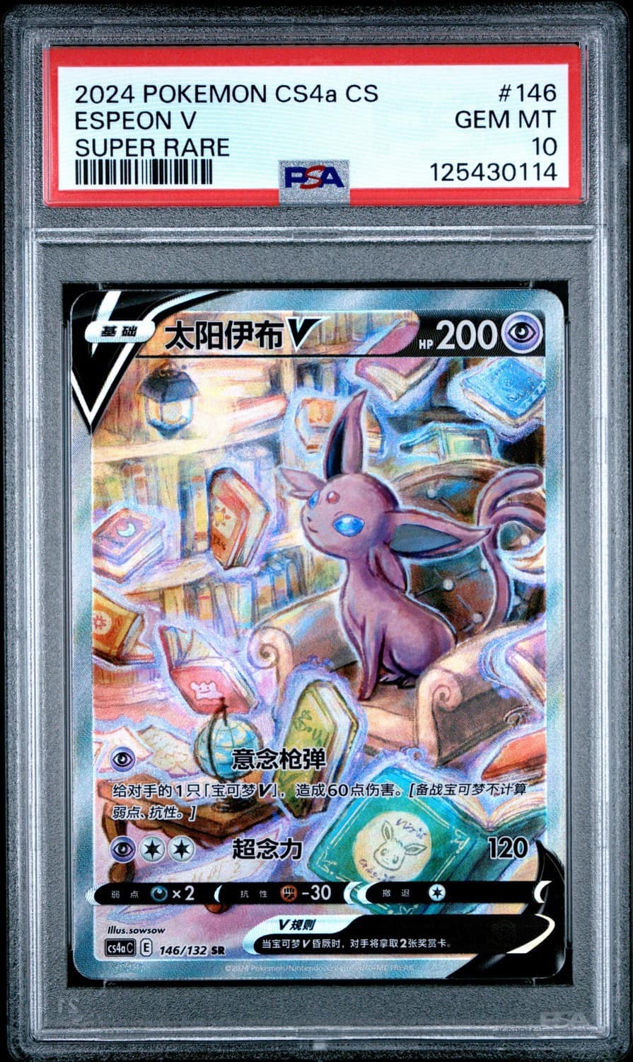 Espeon V