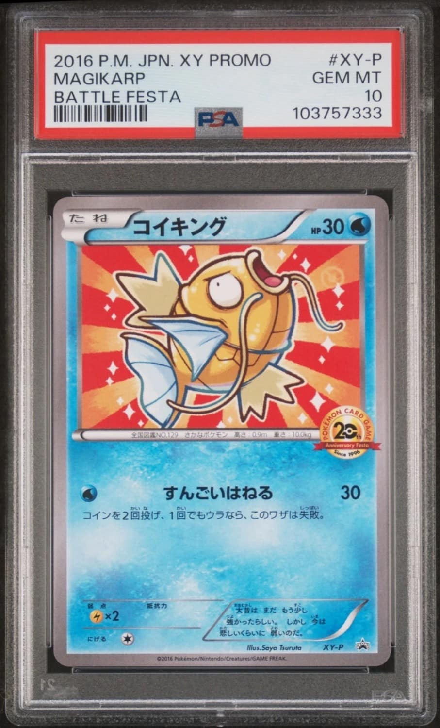 Magikarp
