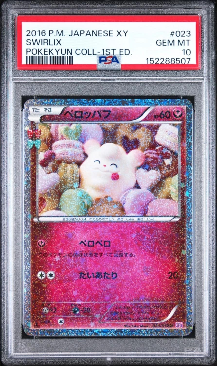 Swirlix
