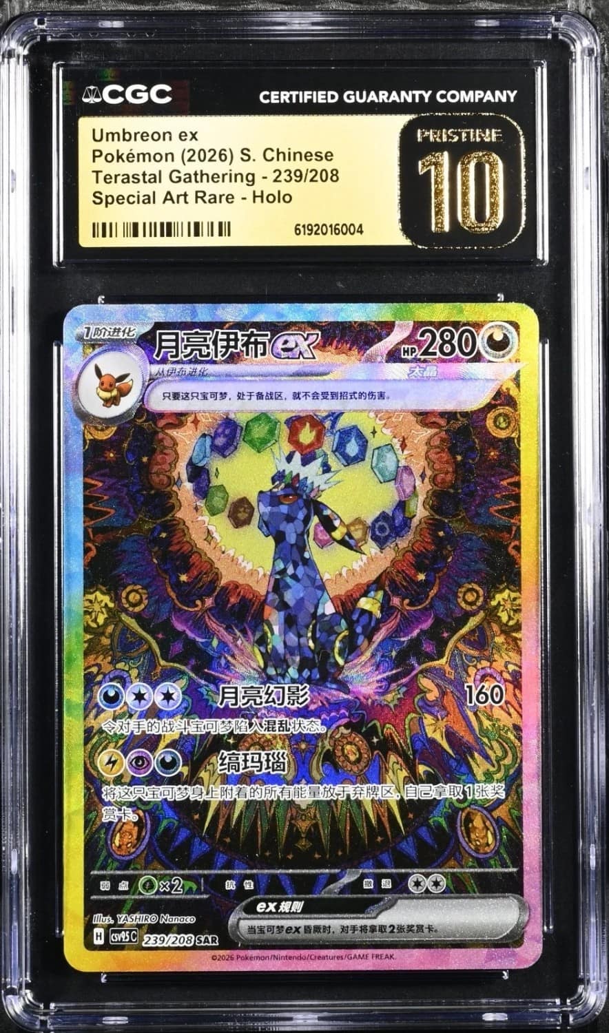 Umbreon Ex