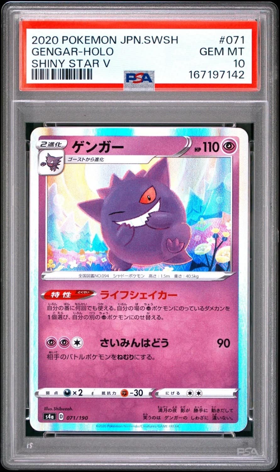 Gengar