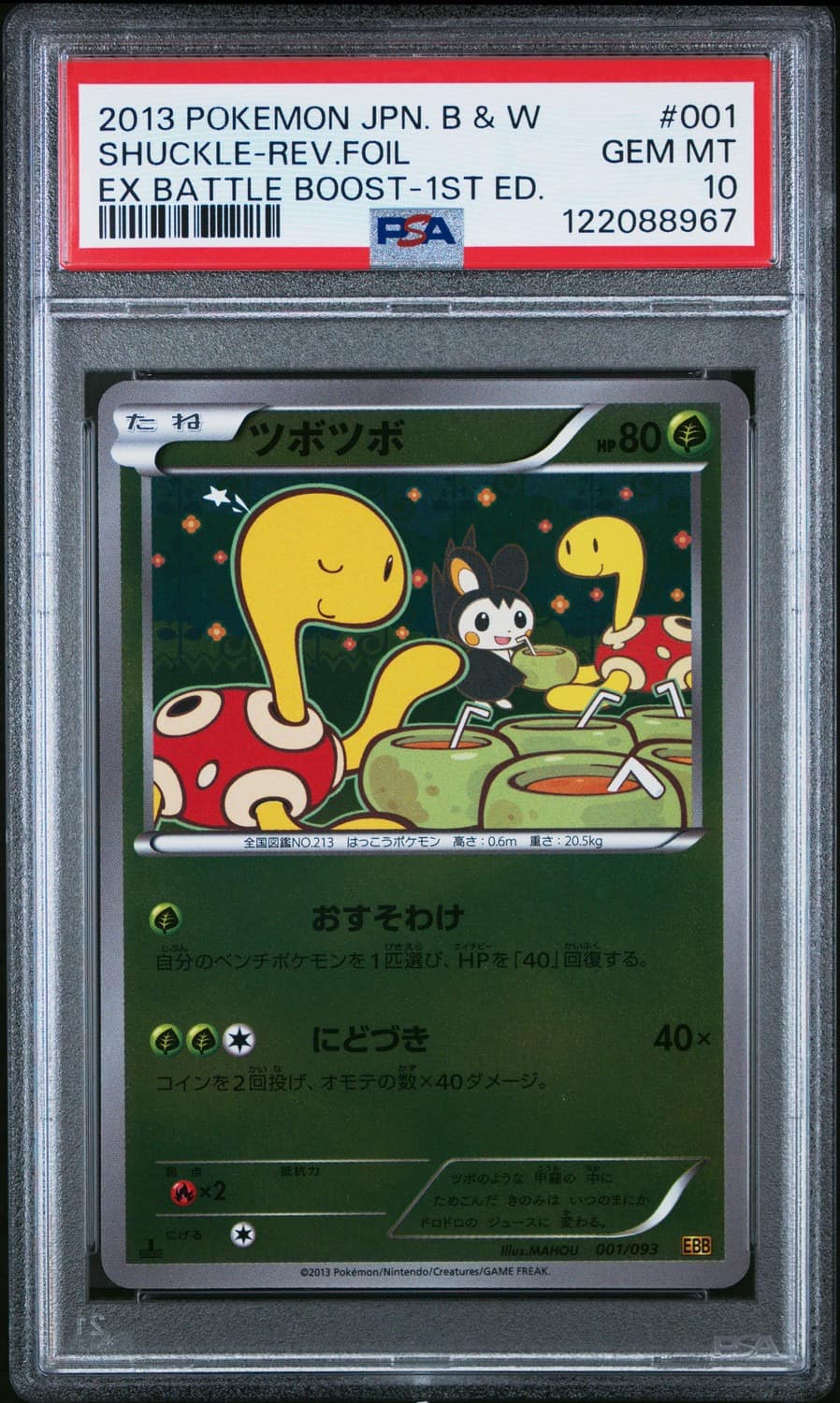 Shuckle
