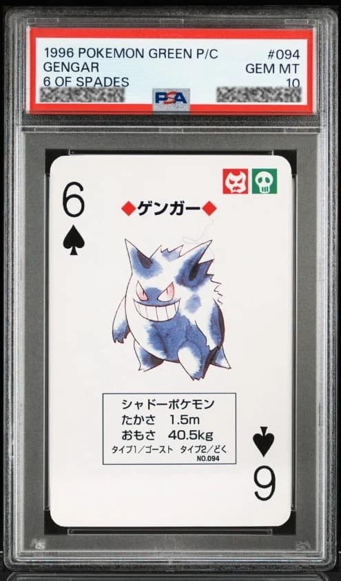 Gengar