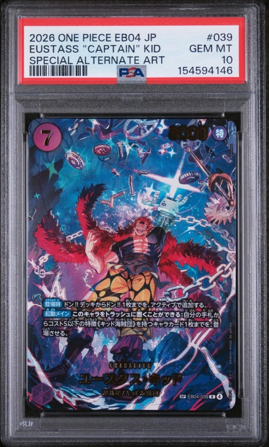 Eustass "captain" Kid