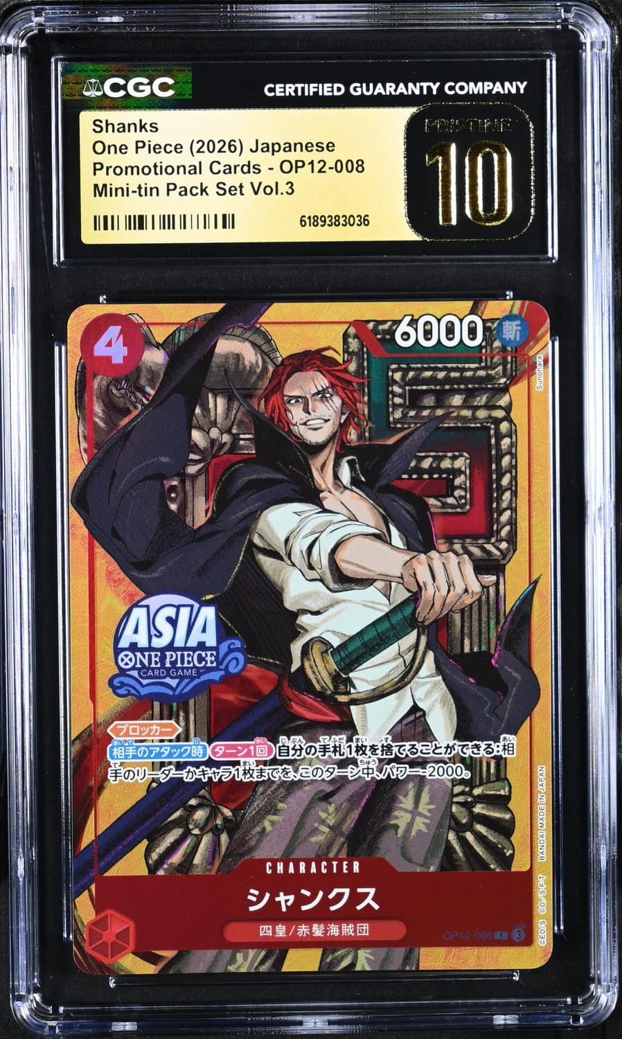 Shanks