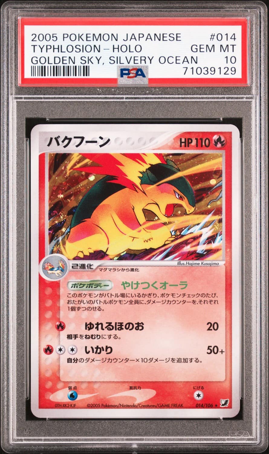 Typhlosion