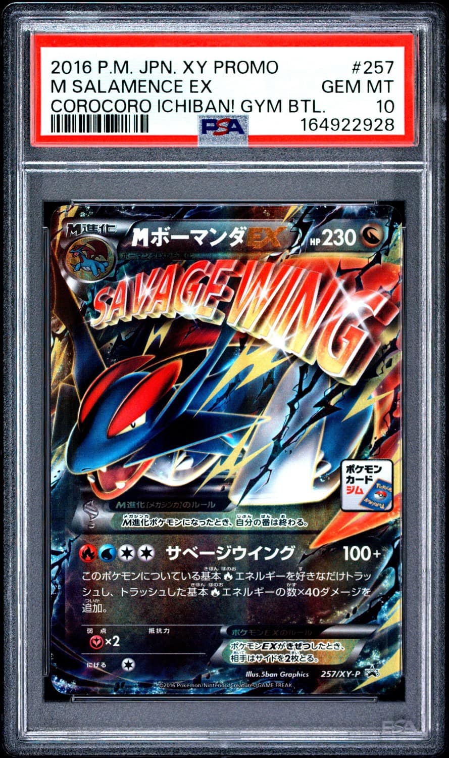 M Salamence Ex