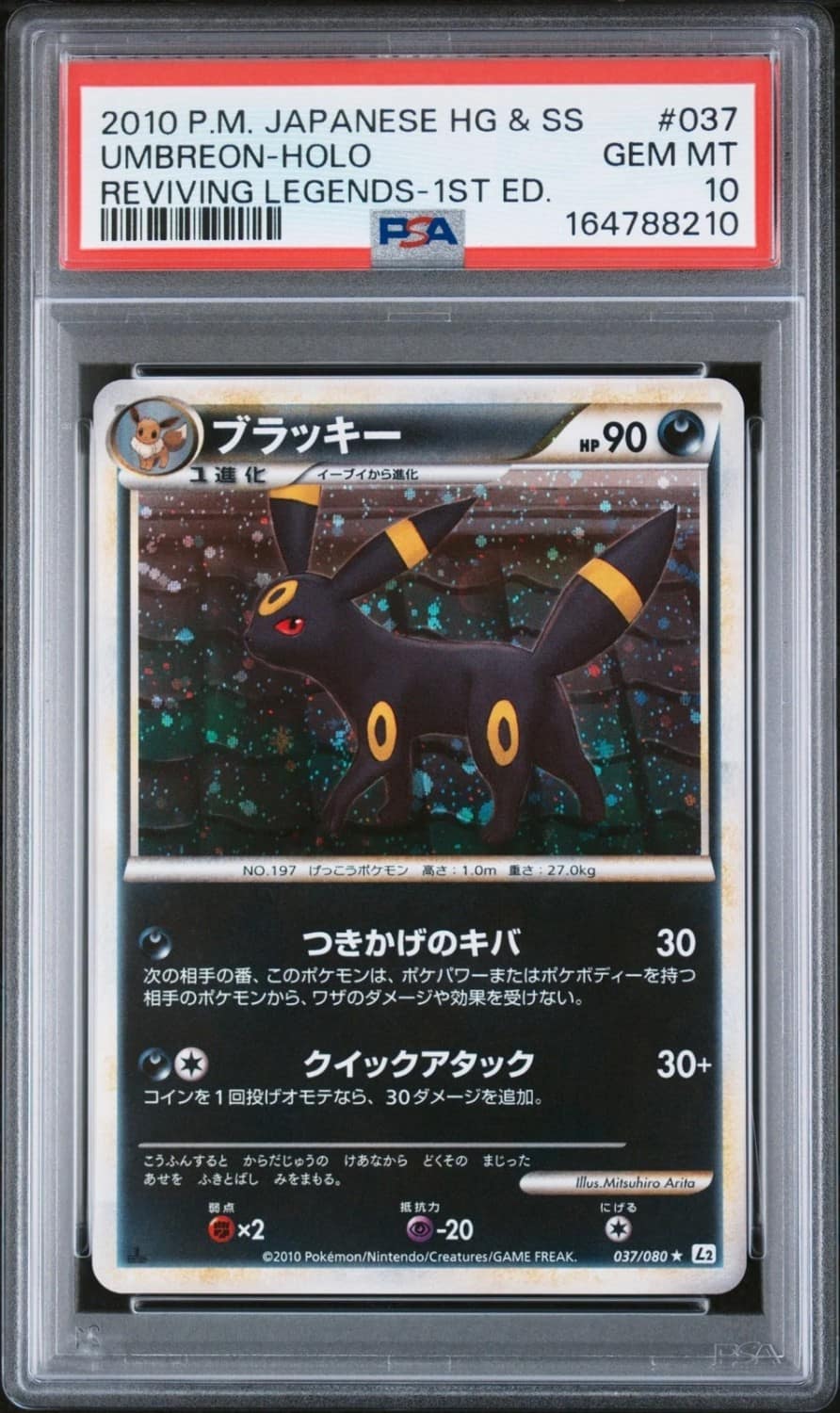 Umbreon