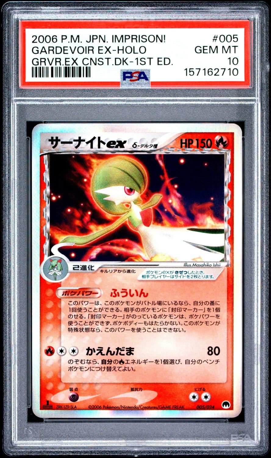 Gardevoir Ex