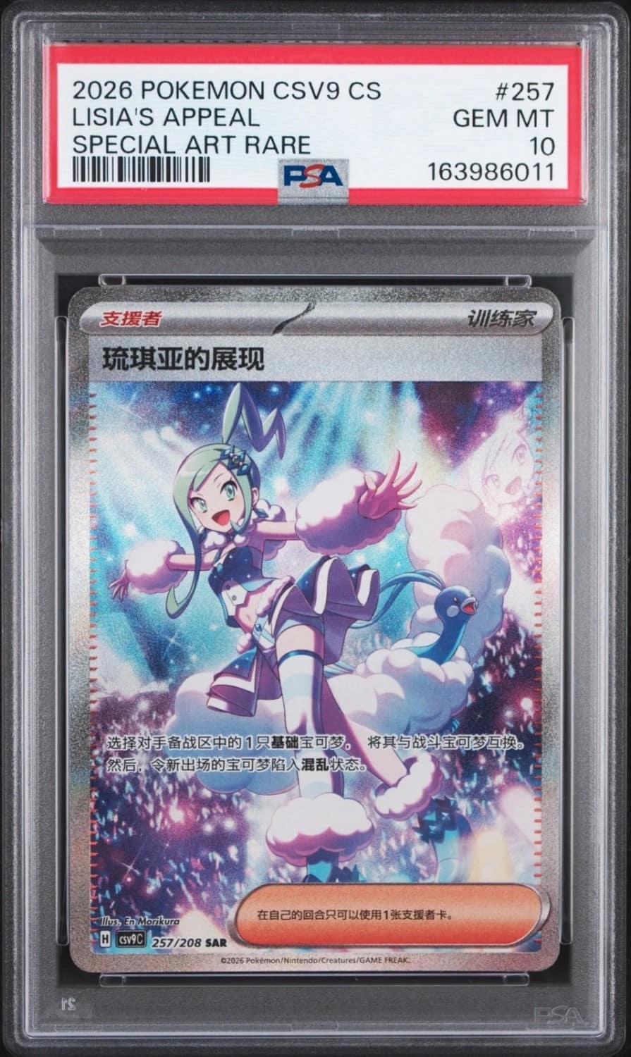 Lisia'S Appeal