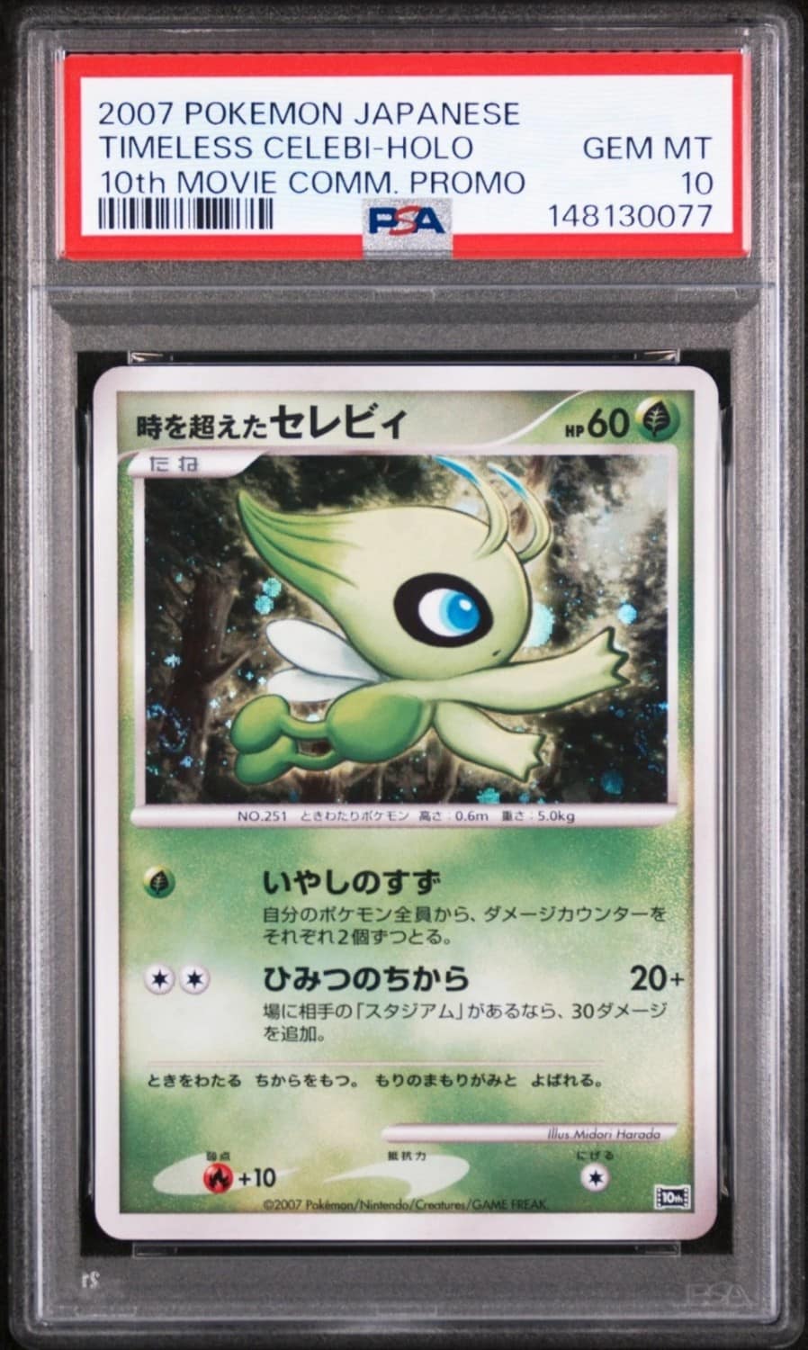 Timeless Celebi