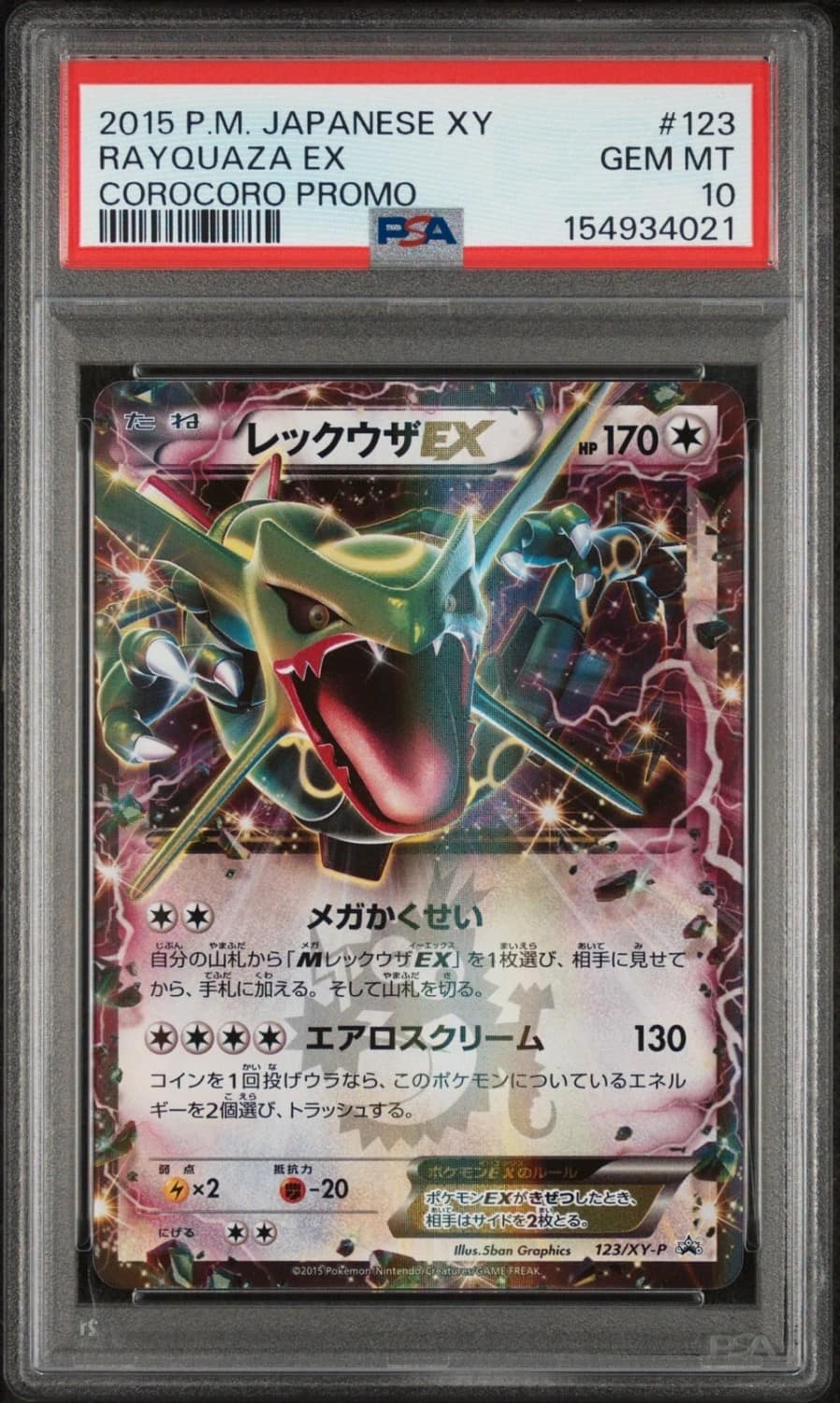 Rayquaza Ex