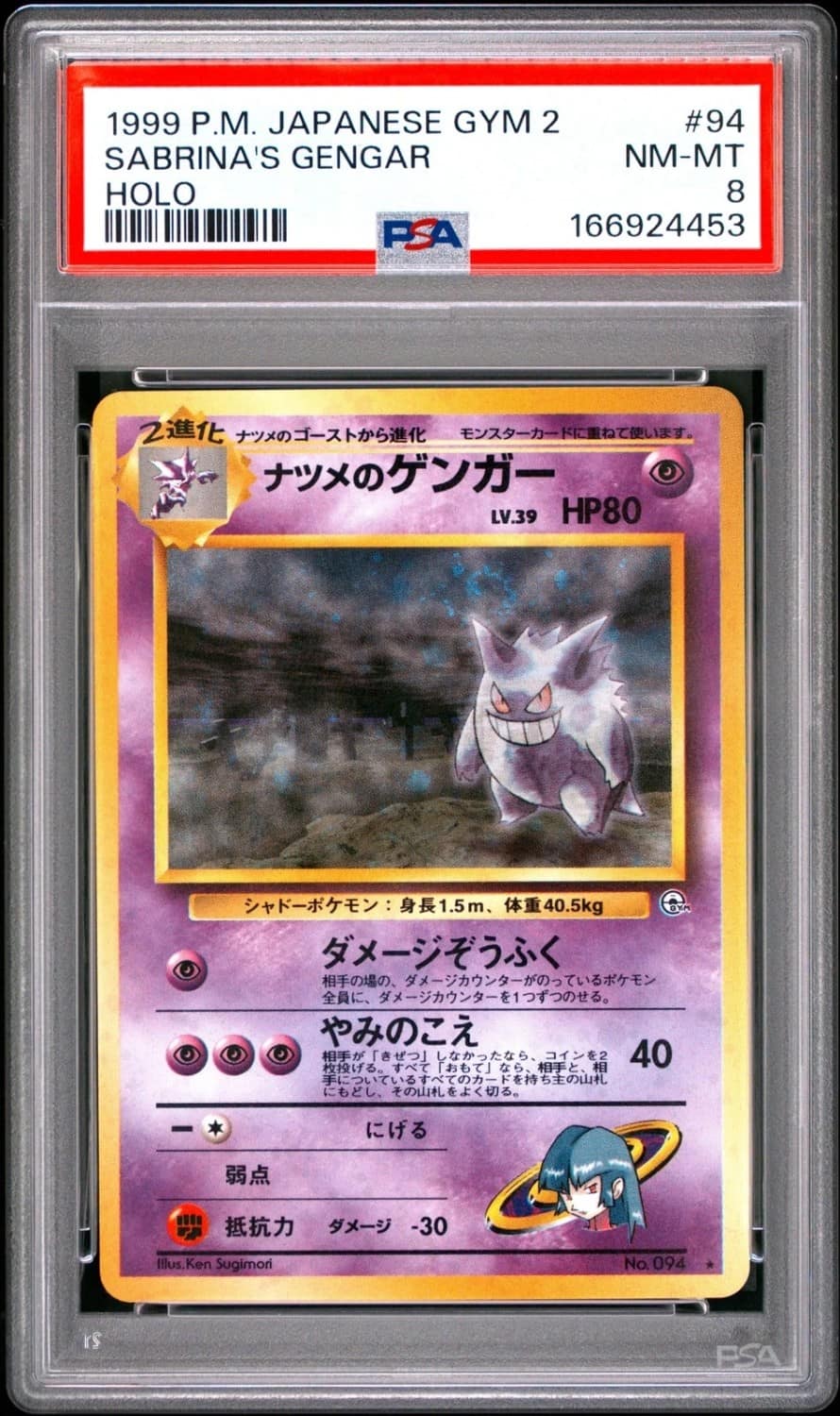Sabrina'S Gengar