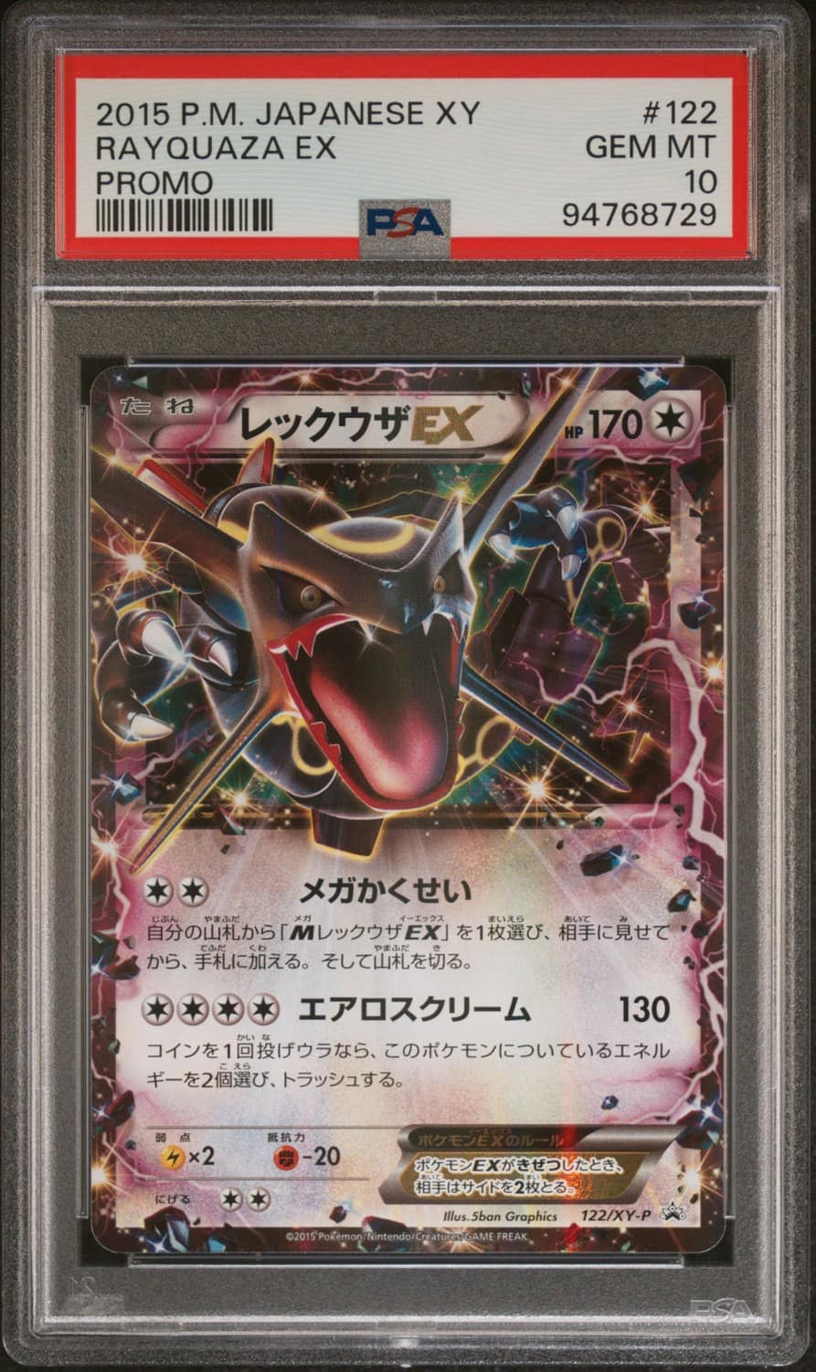 Rayquaza Ex
