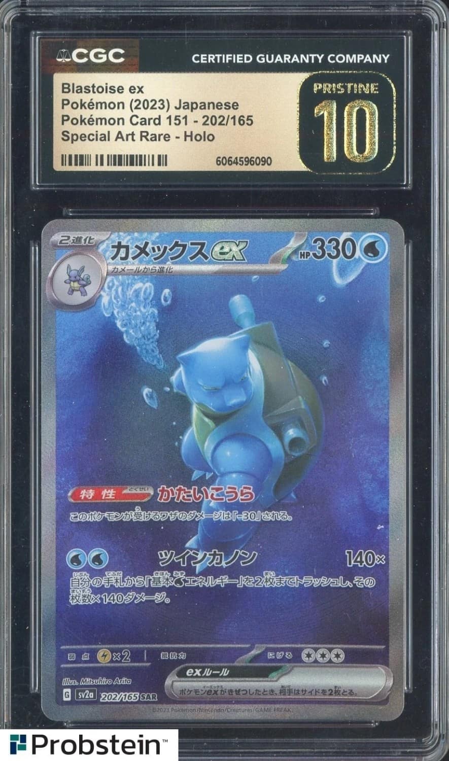 Blastoise Ex