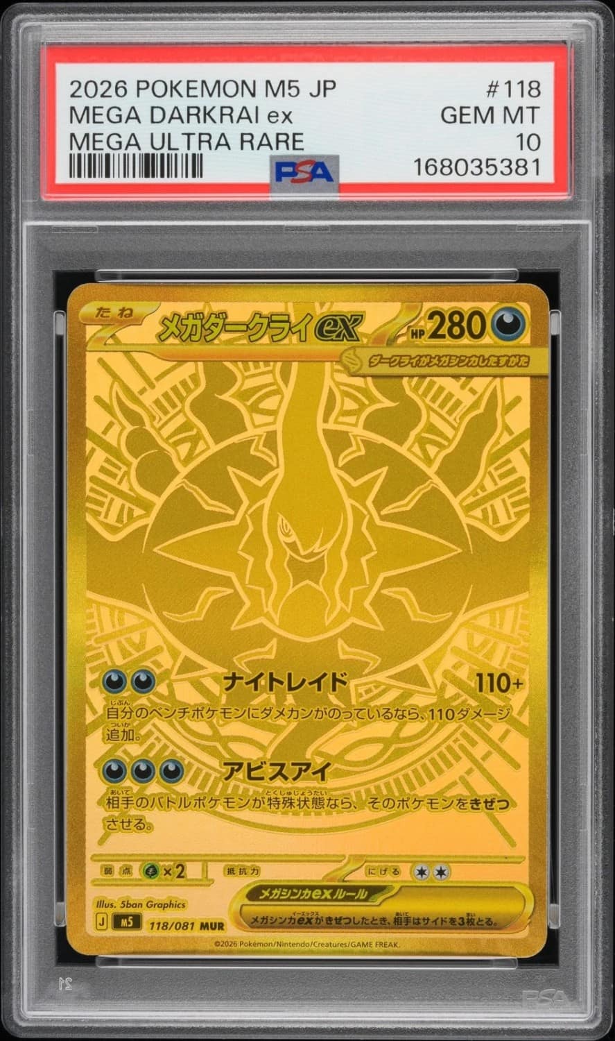 Mega Darkrai Ex