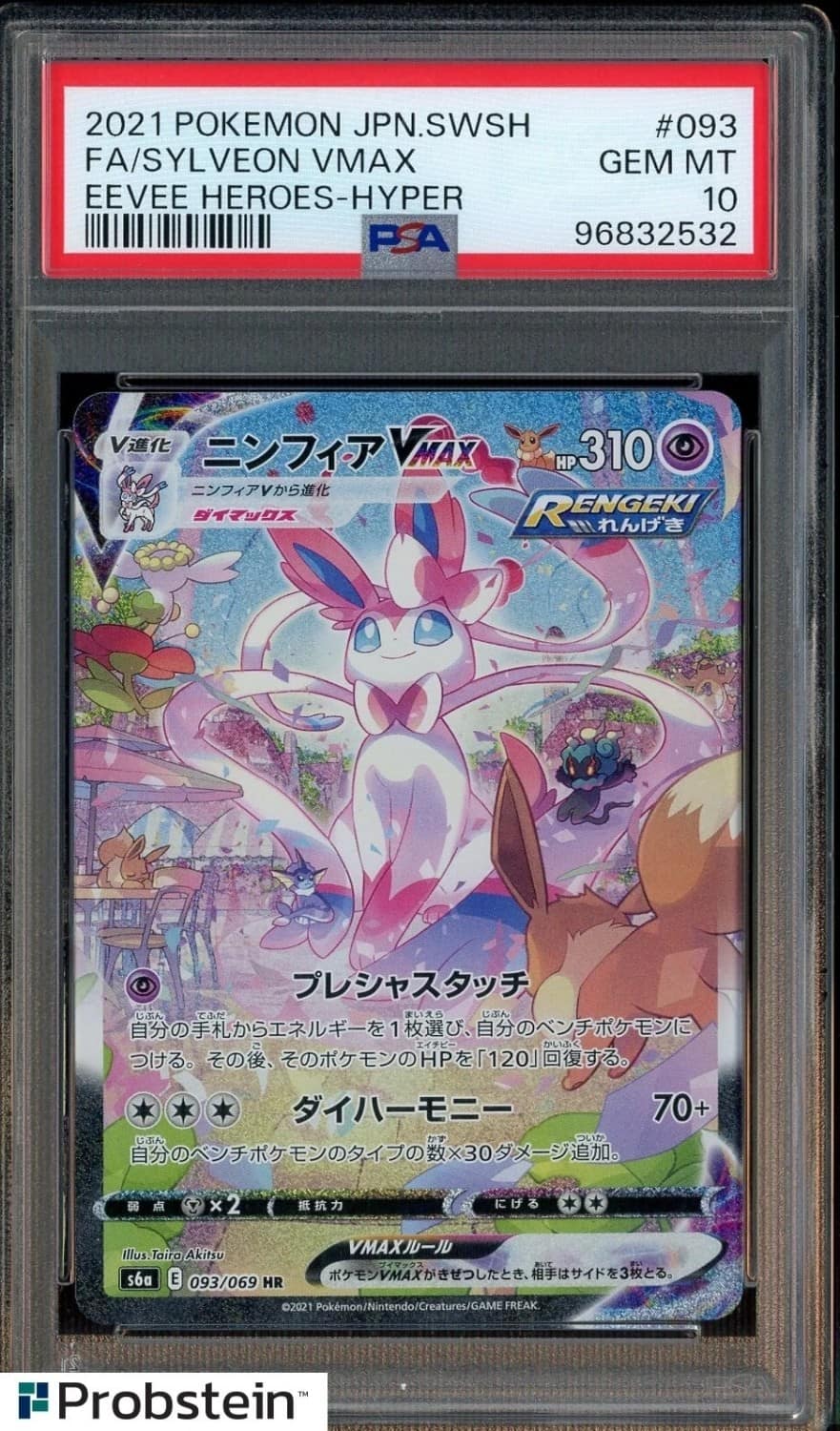 Sylveon Vmax