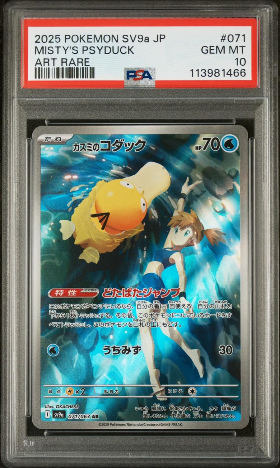Misty'S Psyduck