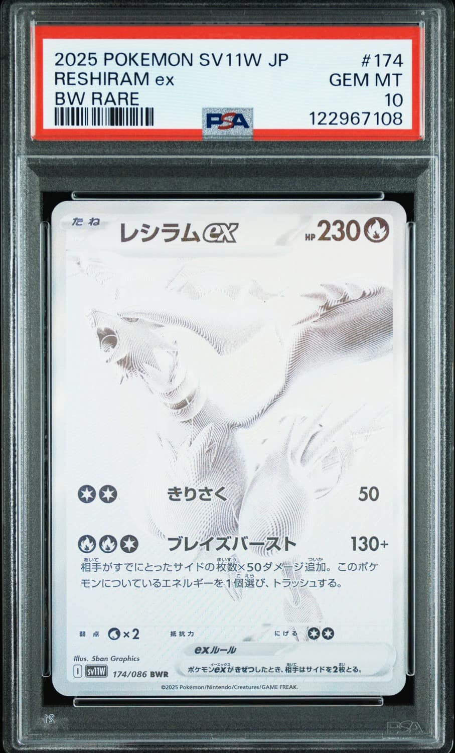 Reshiram Ex