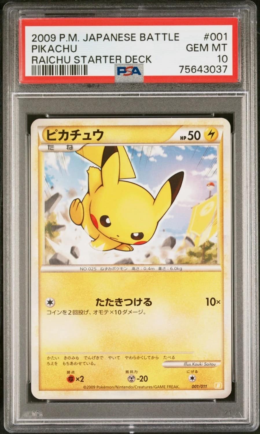 Pikachu