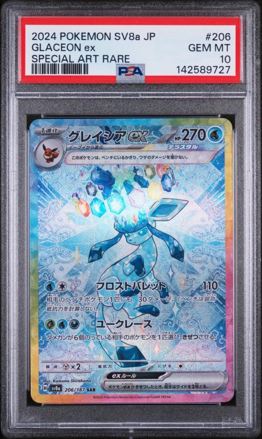 Glaceon Ex
