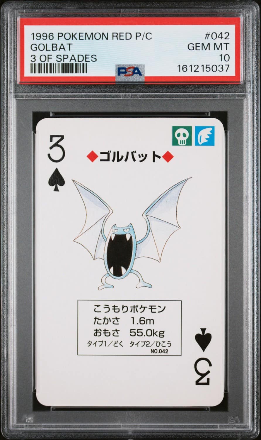 Golbat