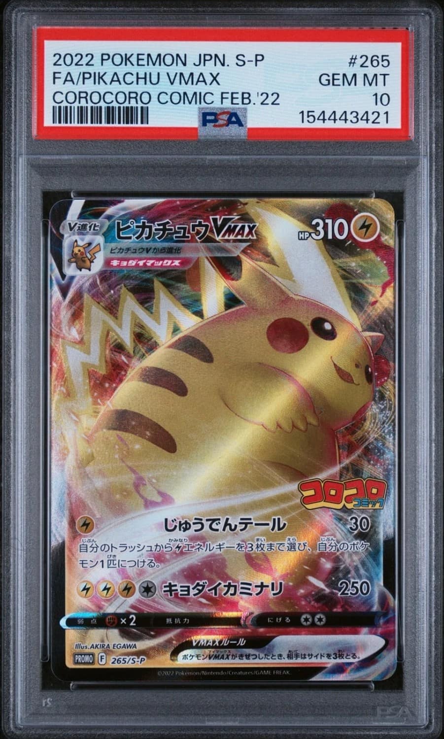 Pikachu Vmax