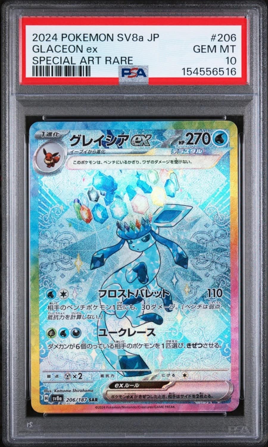 Glaceon Ex