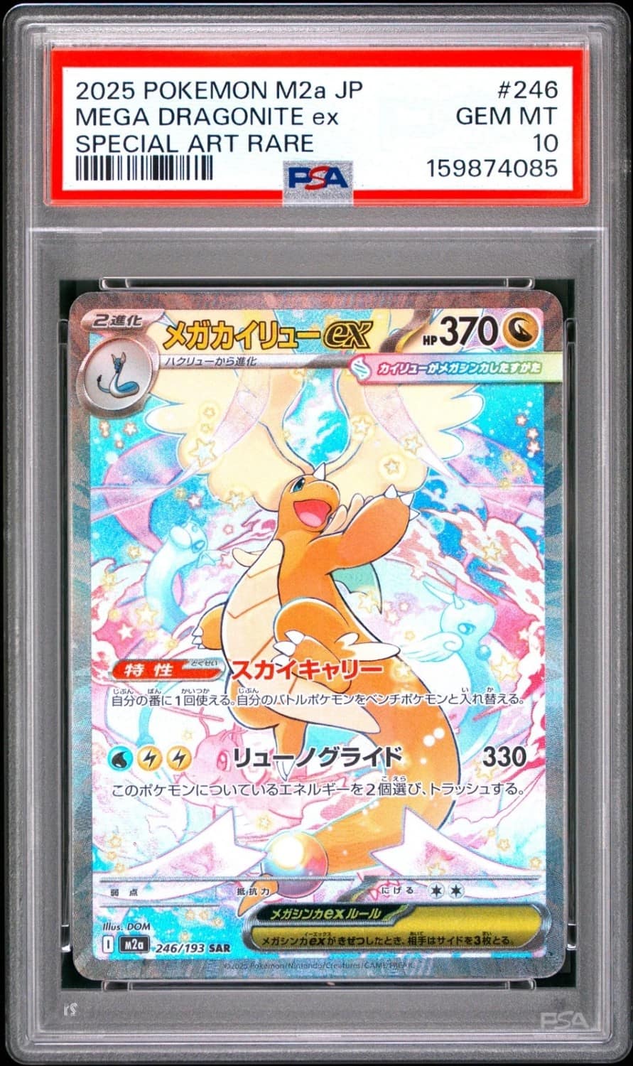 Mega Dragonite Ex