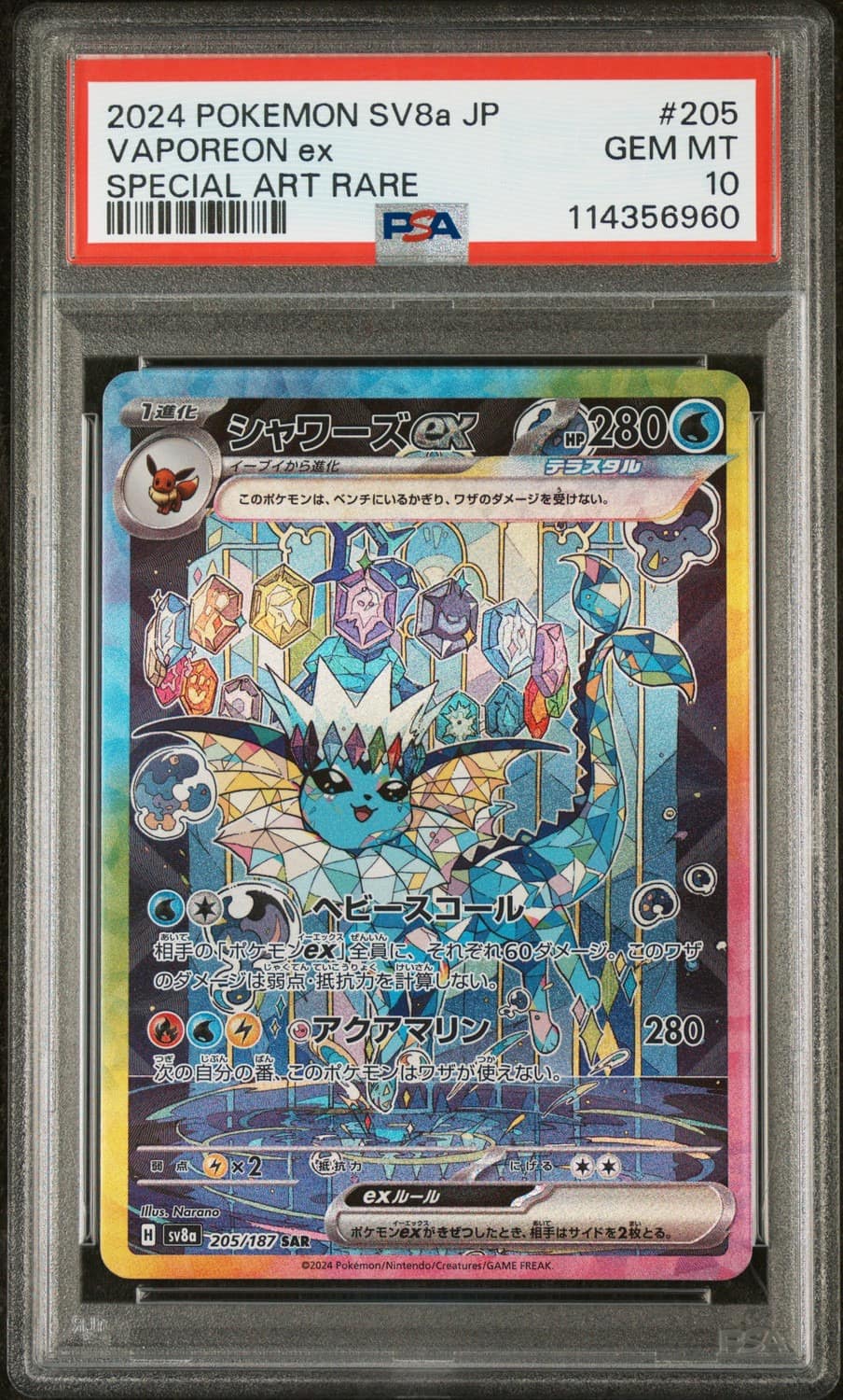 Vaporeon Ex