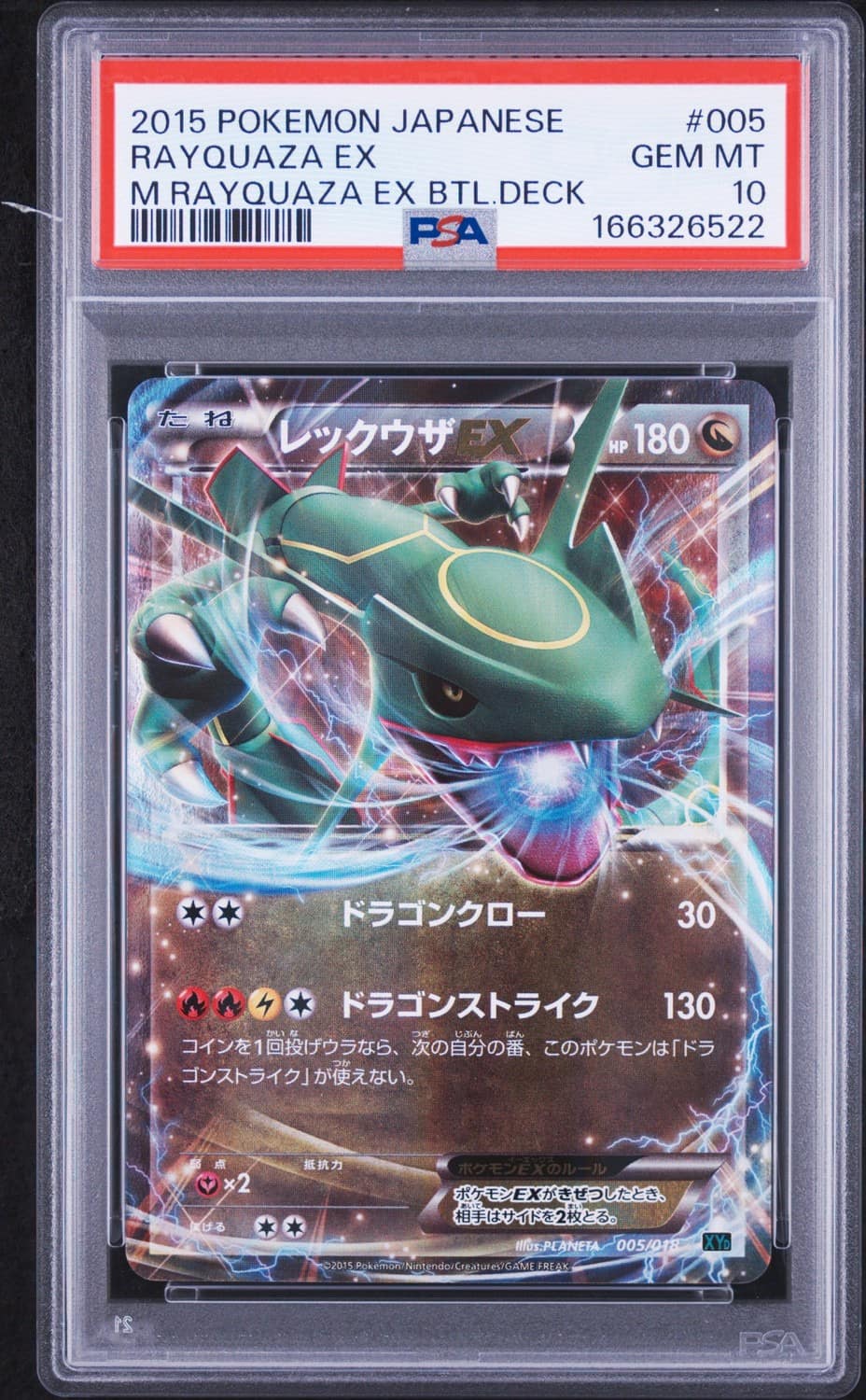 Rayquaza Ex