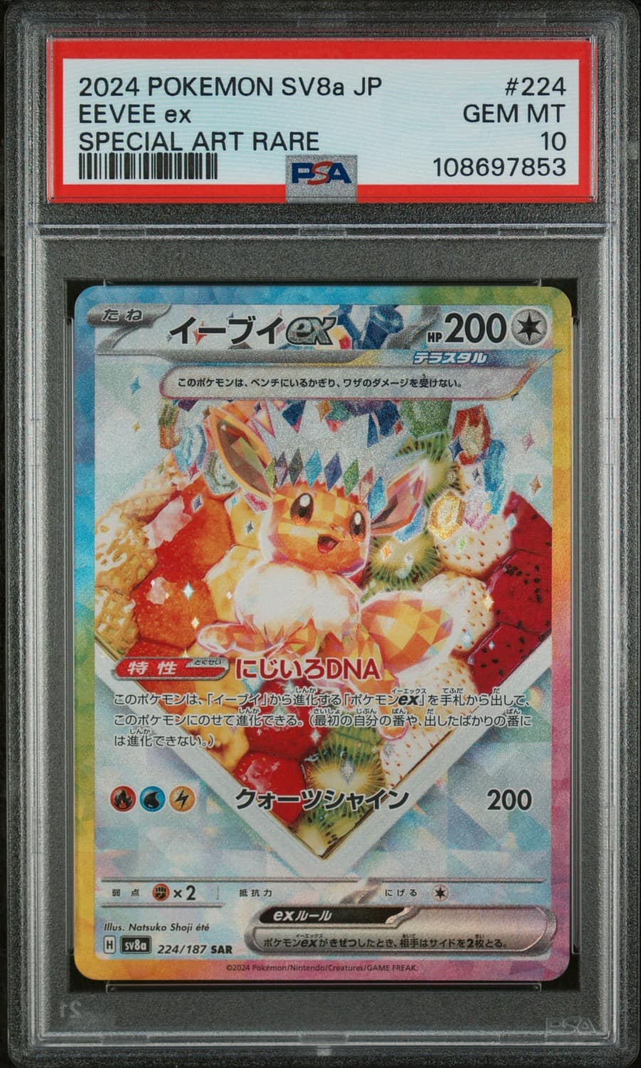 Eevee Ex