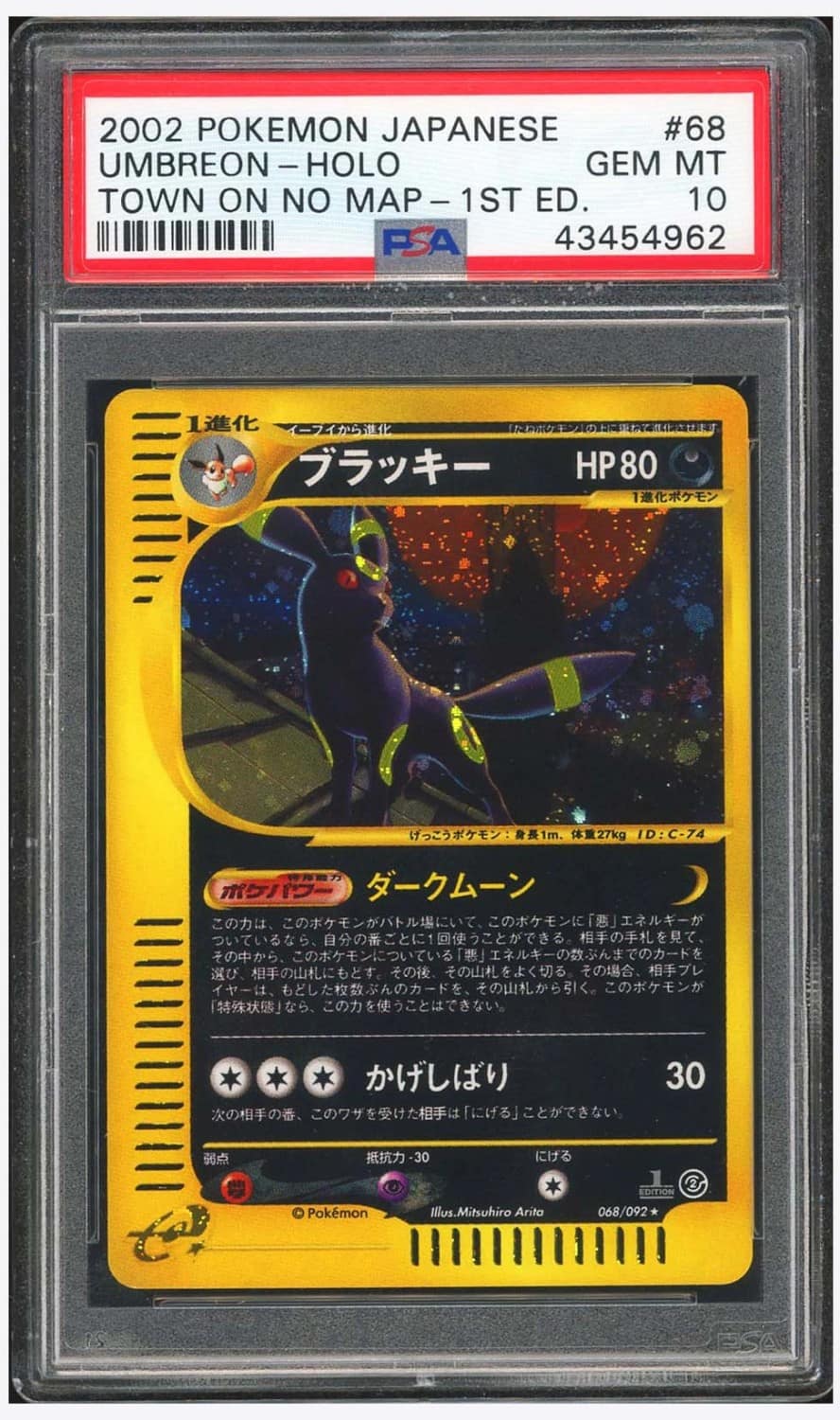 Umbreon