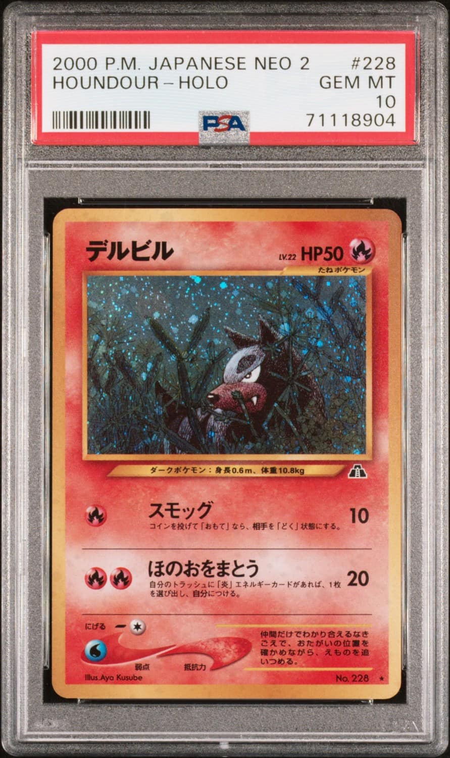 Houndour