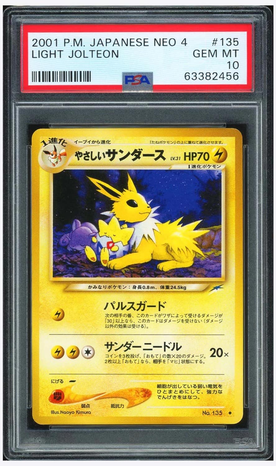 Light Jolteon