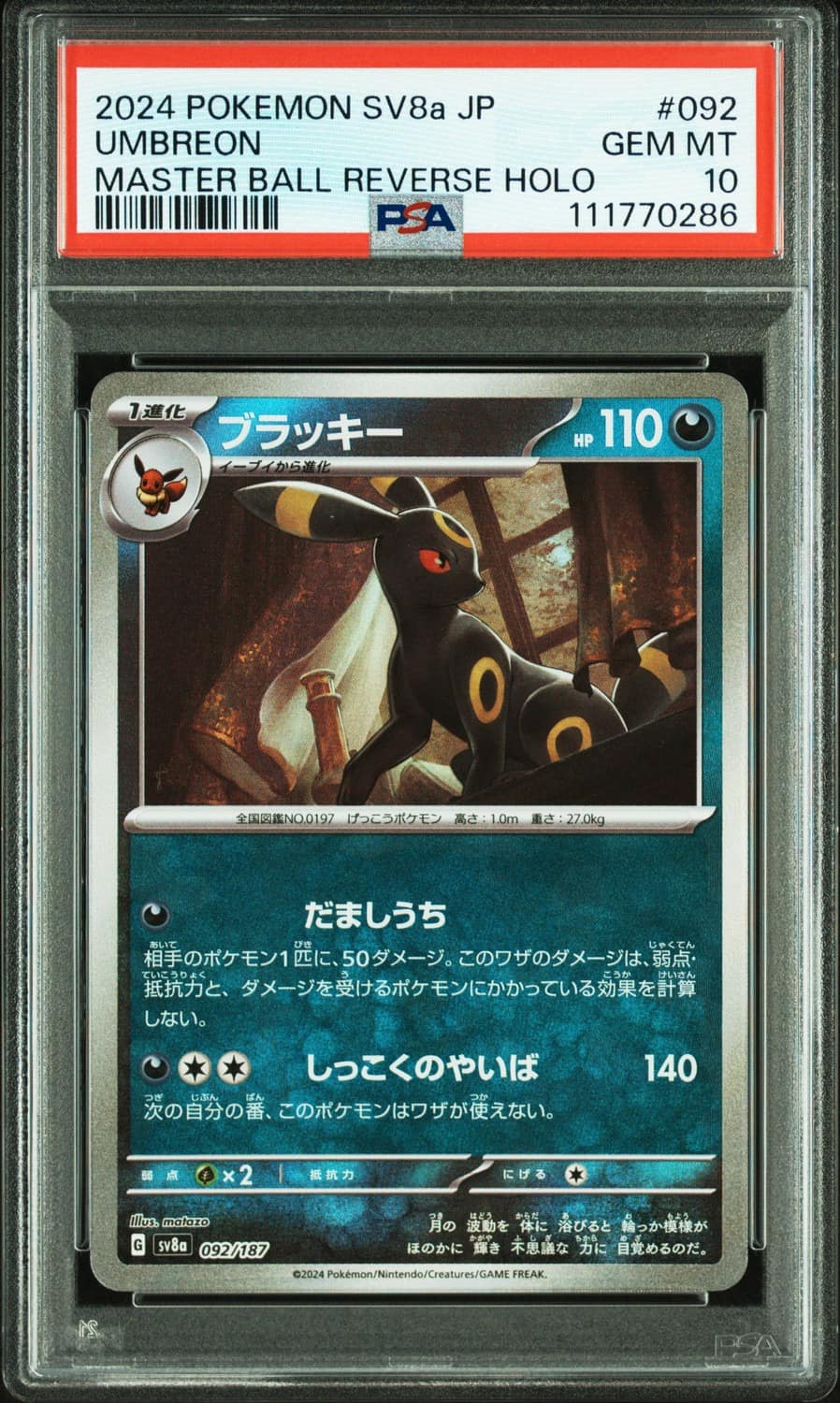 Umbreon