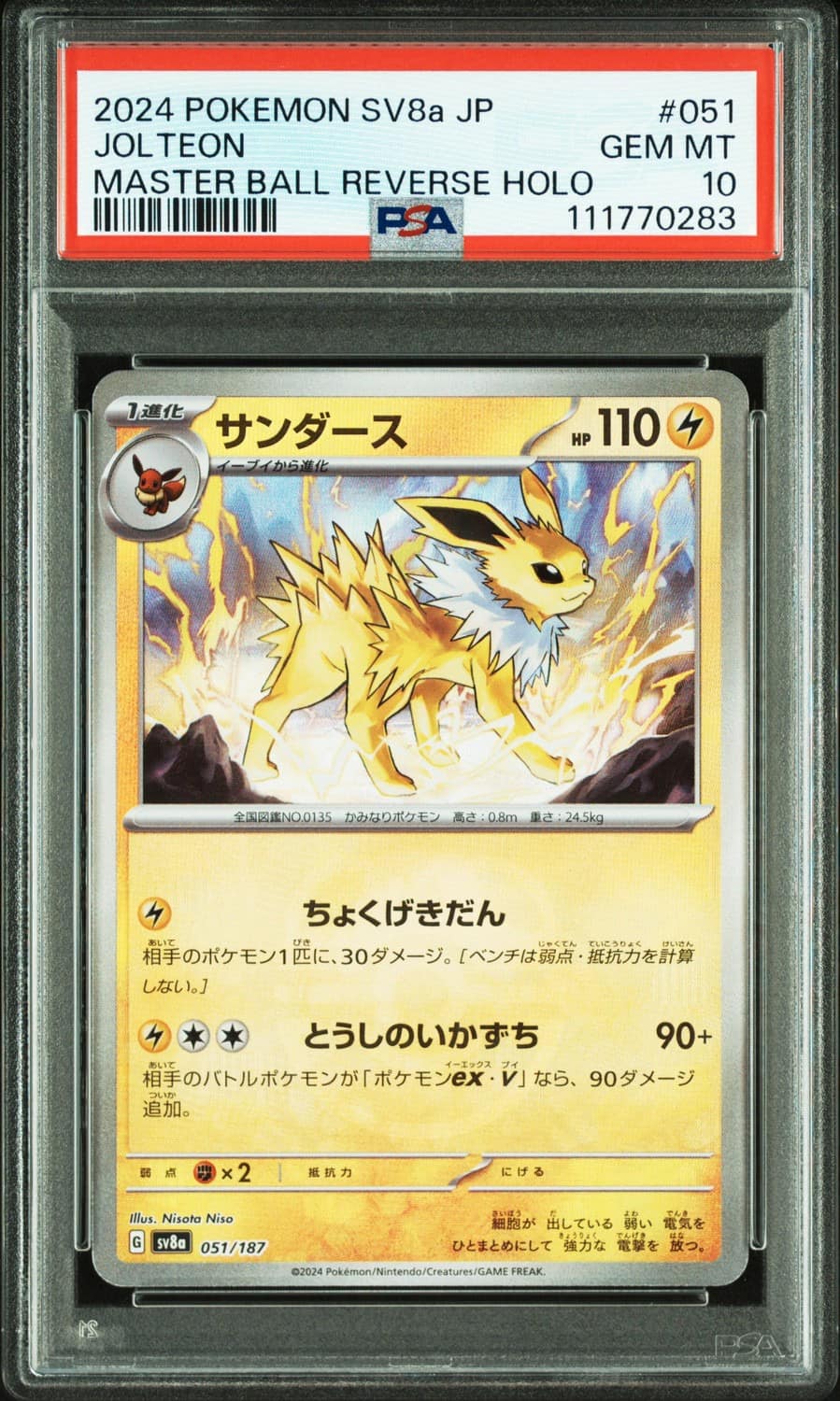 Jolteon