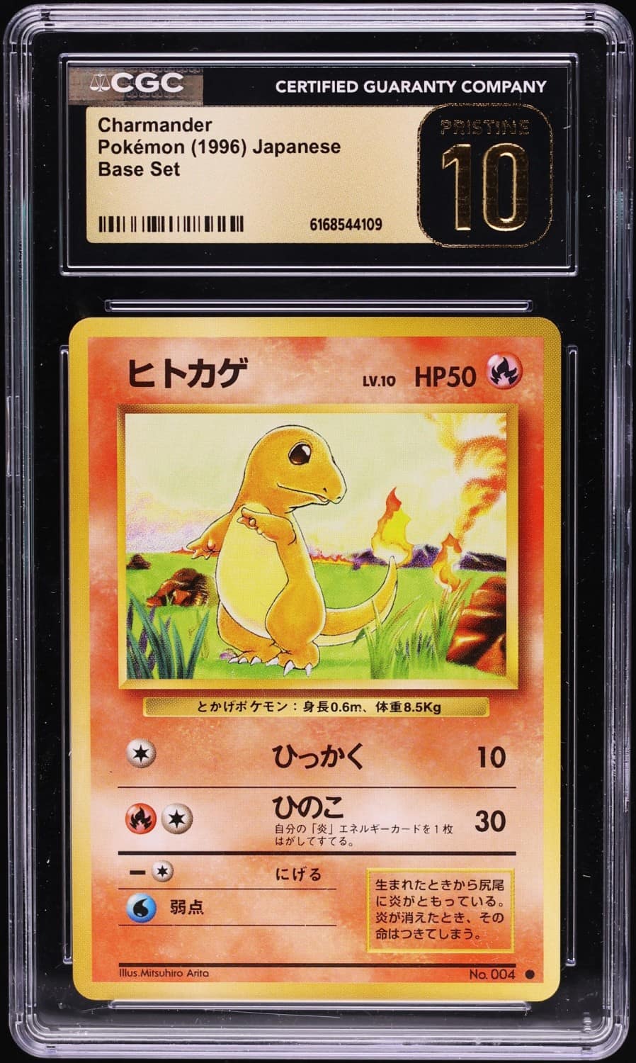 Charmander