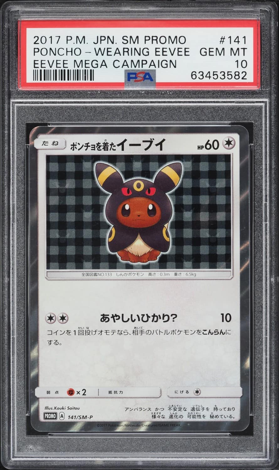 Poncho-Wearing Eevee