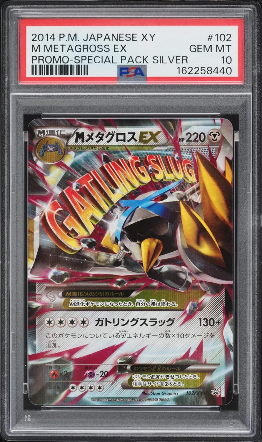 M Metagross Ex