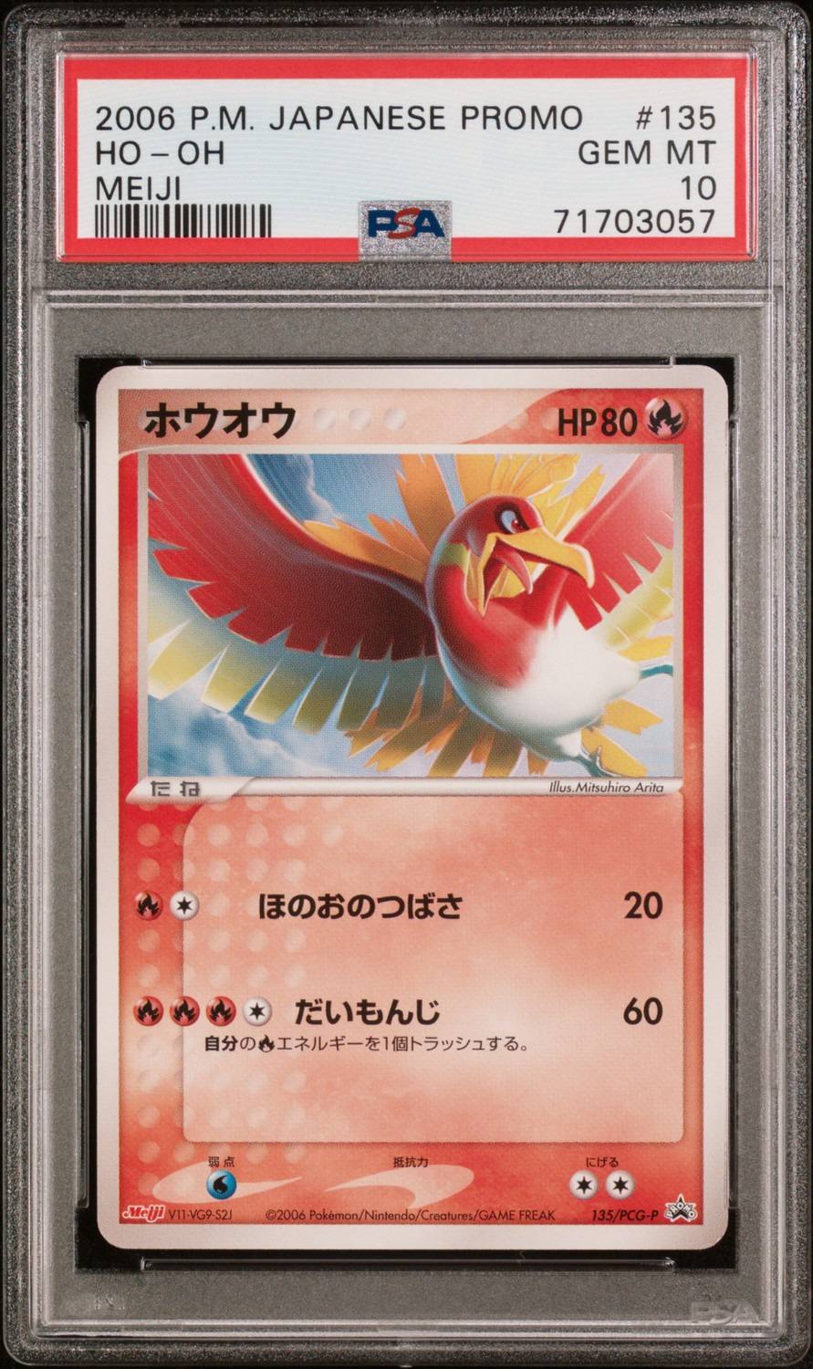 Ho-Oh